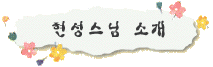 sunimintro.gif