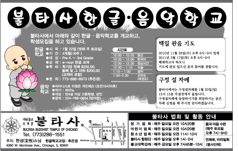 2011-1-20_Korean_school.jpg